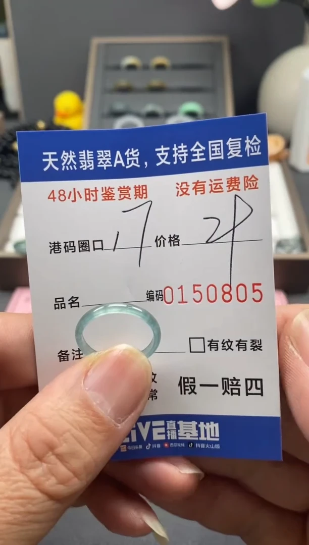 【闪购商品】翡翠戒指未镶嵌天然A货翡翠戒圈0805