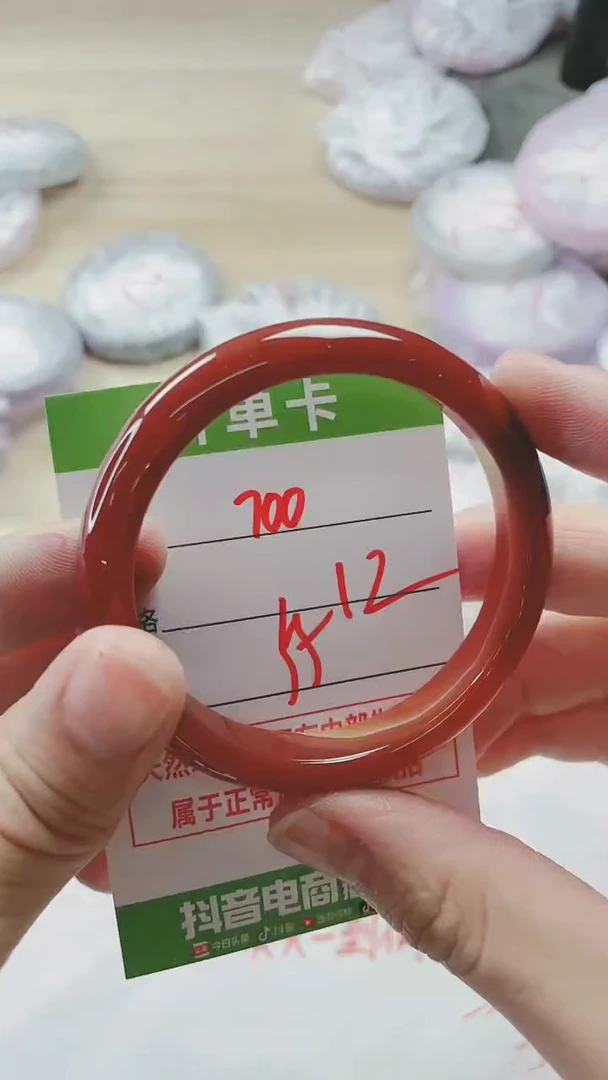 【闪购商品】玛瑙/玉髓手镯未镶嵌700