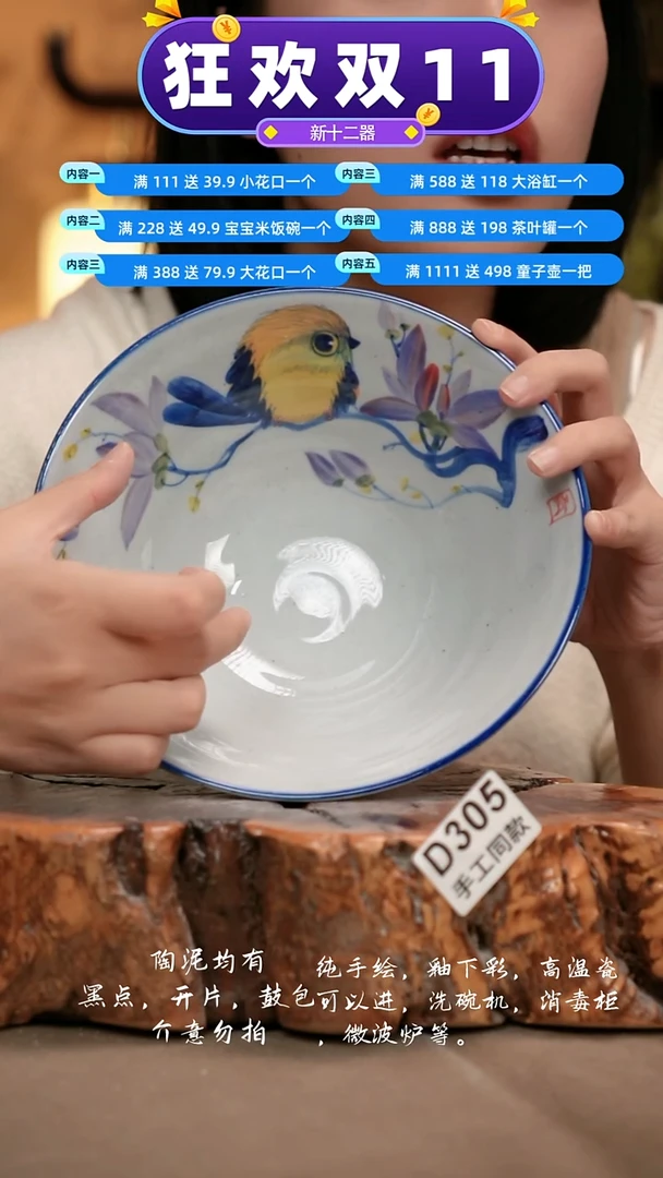 D305新十二器瓷器