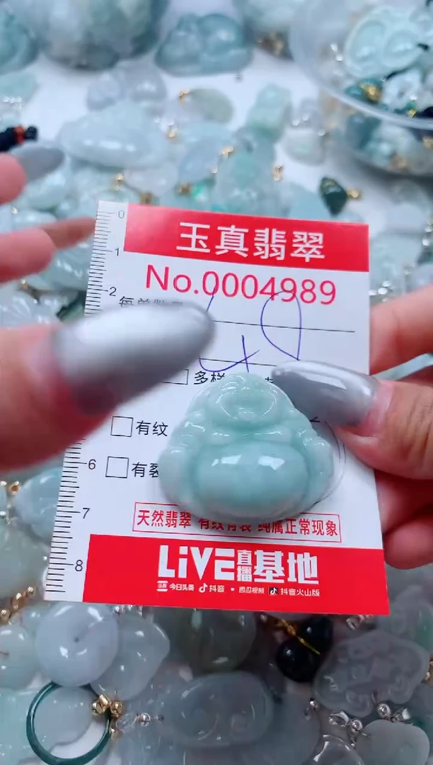 吊坠(不含链)未镶嵌翡翠4989