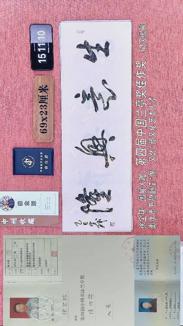 书法330          徐老师书法作品