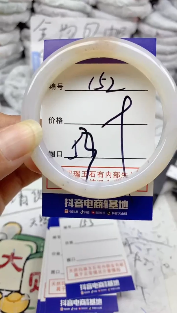 手镯玛瑙/玉髓未镶嵌152