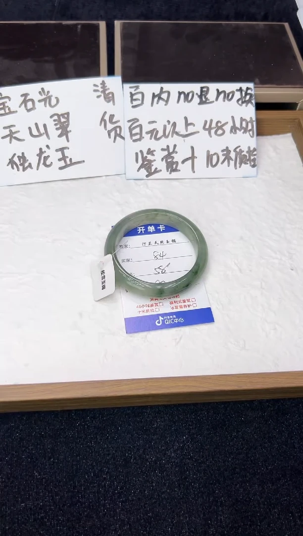 未镶嵌手镯石英质玉84 清货百内无鉴赏