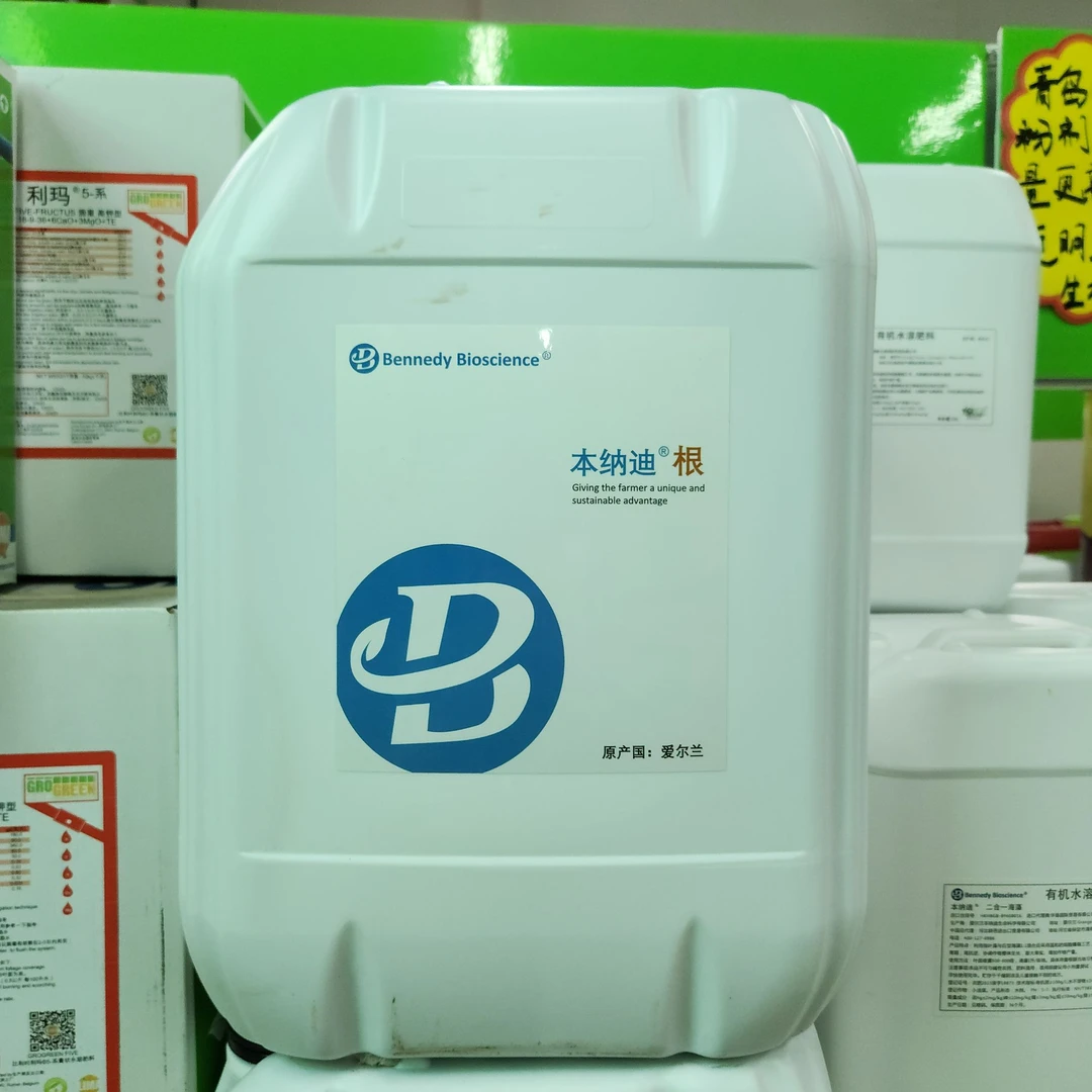 【爱尔兰进口】促根、生主根侧根毛细根、壮棵、有机水溶肥