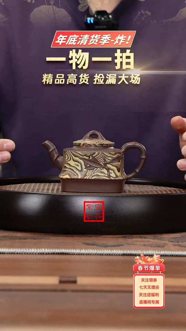 【闪购商品】紫砂茶壶名称：J5551FLH绞泥四方竹节柱础