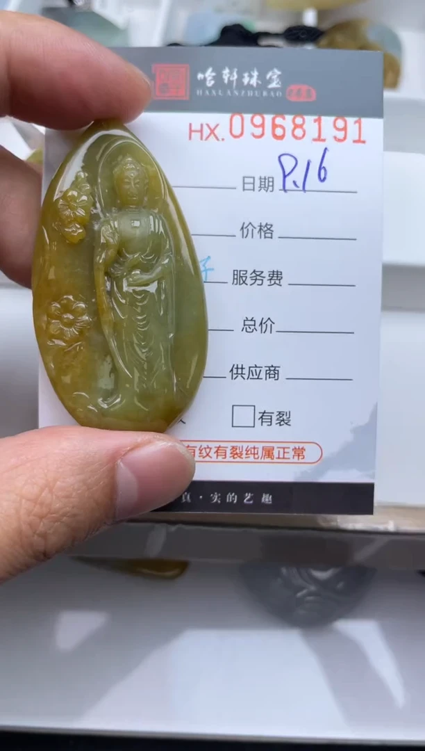 吊坠(不含链)未镶嵌翡翠哈轩  挂件1