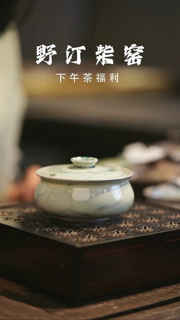 野汀柴窑手工手作@@YT976