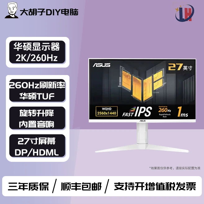 华硕TUF VG27AQML1A 战杀 27英寸游戏台式电脑显示器 2K/260HZ