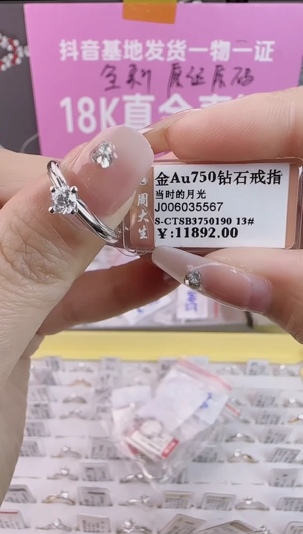 【闪购商品】钻石戒指/指环18K金镶嵌全新天然真金真钻