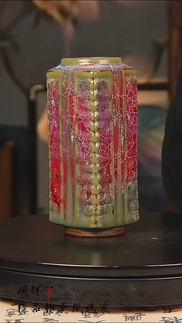 瓷片《颂辉宗》直播间钧瓷作品