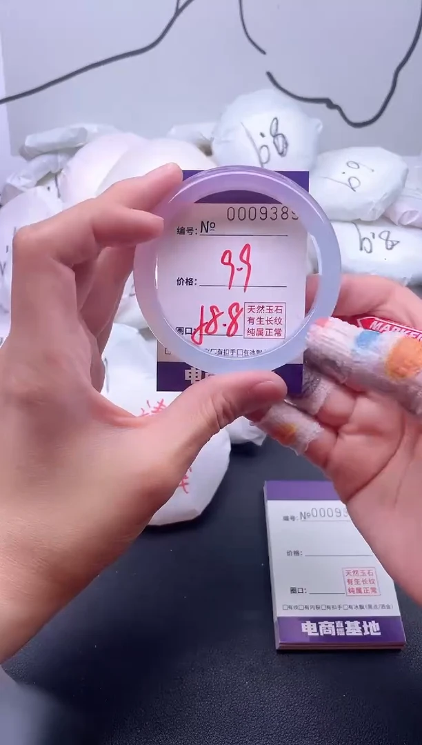 手镯玛瑙/玉髓未镶嵌9389