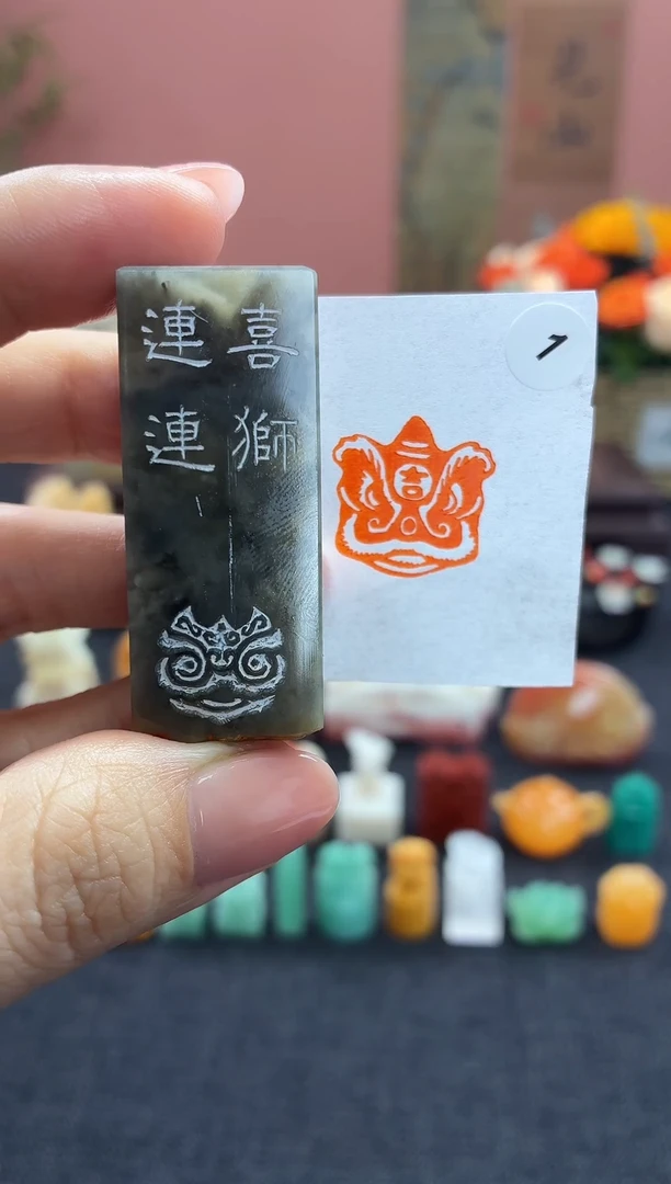 昌化石印石  1