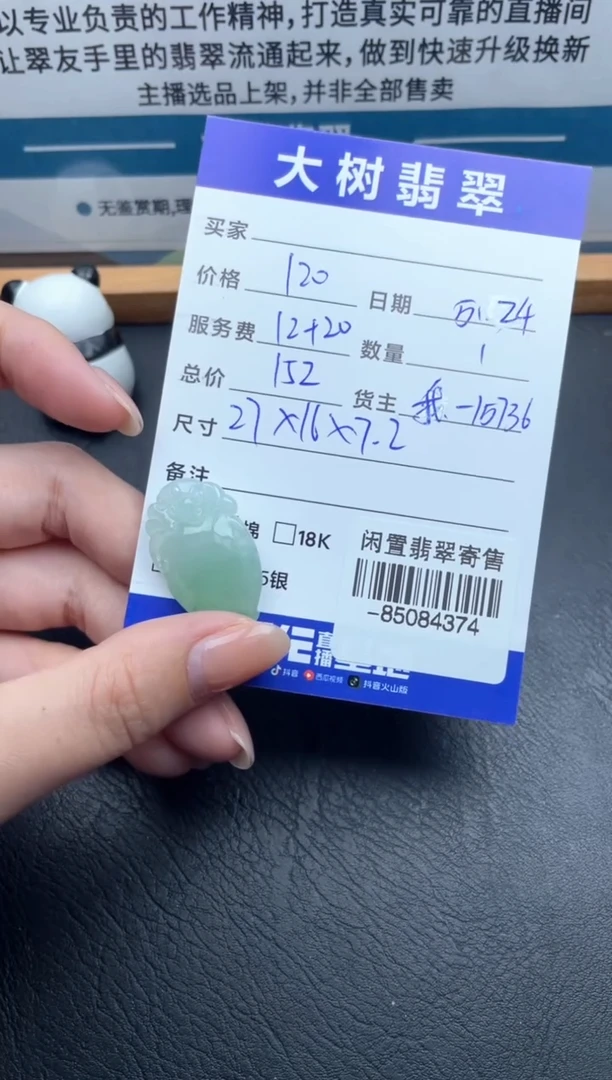 翡翠裸石未镶嵌挂件多人-85084374