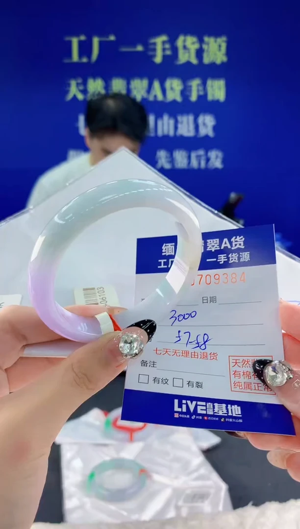 未镶嵌手镯翡翠84天然翡翠A货