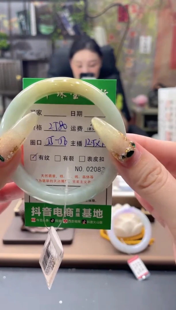 未镶嵌手镯翡翠2083****