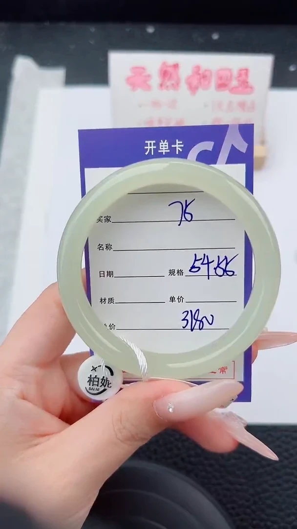 未镶嵌手镯和田玉75碎玉微色差T6