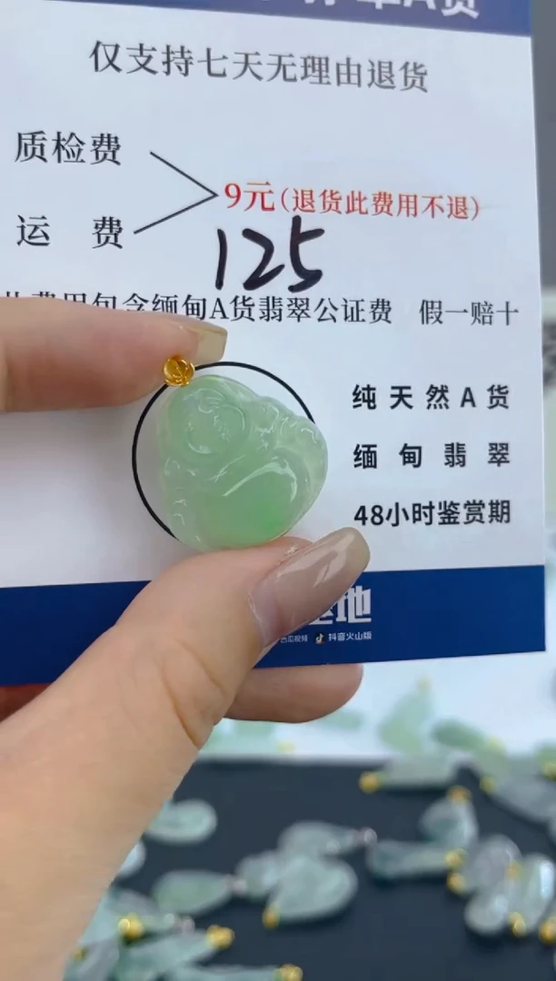 颈饰18K金镶嵌翡翠天然A货翡翠  125