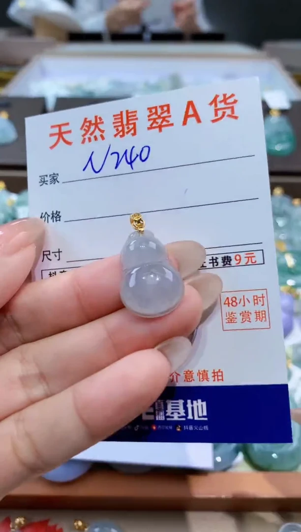 颈饰未镶嵌翡翠天然缅甸翡翠A货挂件