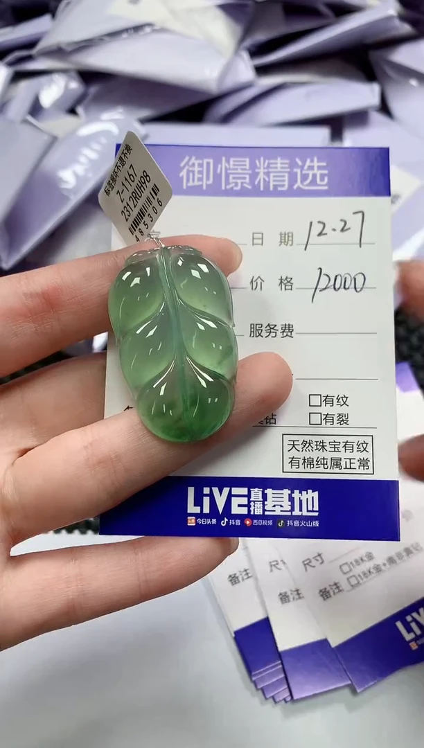 颈饰未镶嵌翡翠60