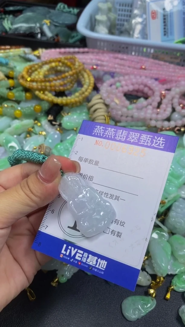 颈饰未镶嵌翡翠闪购0006925