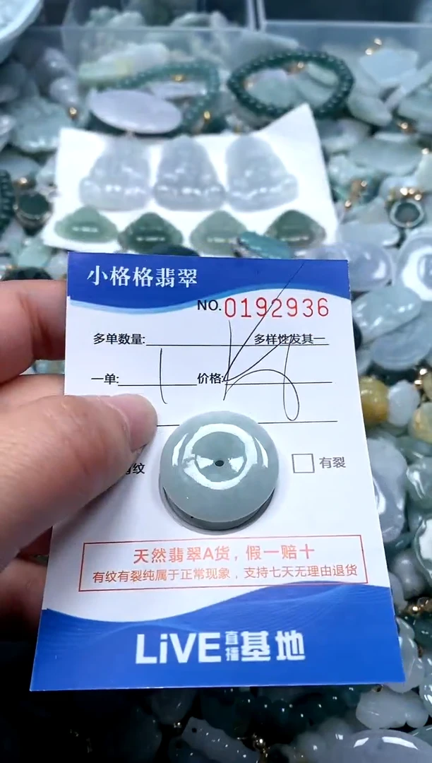 【闪购商品】翡翠颈饰未镶嵌闪购商品0192936