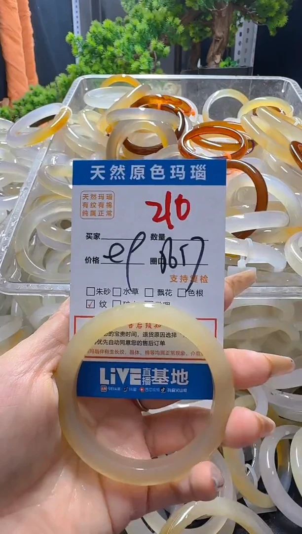 玛瑙/玉髓手镯未镶嵌210