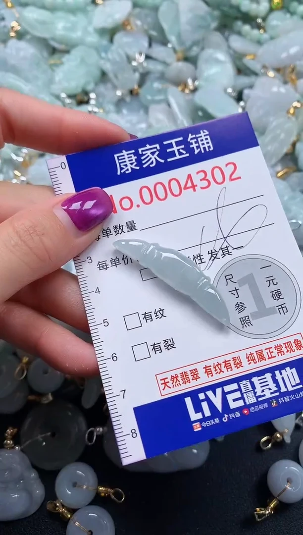 颈饰未镶嵌翡翠4302