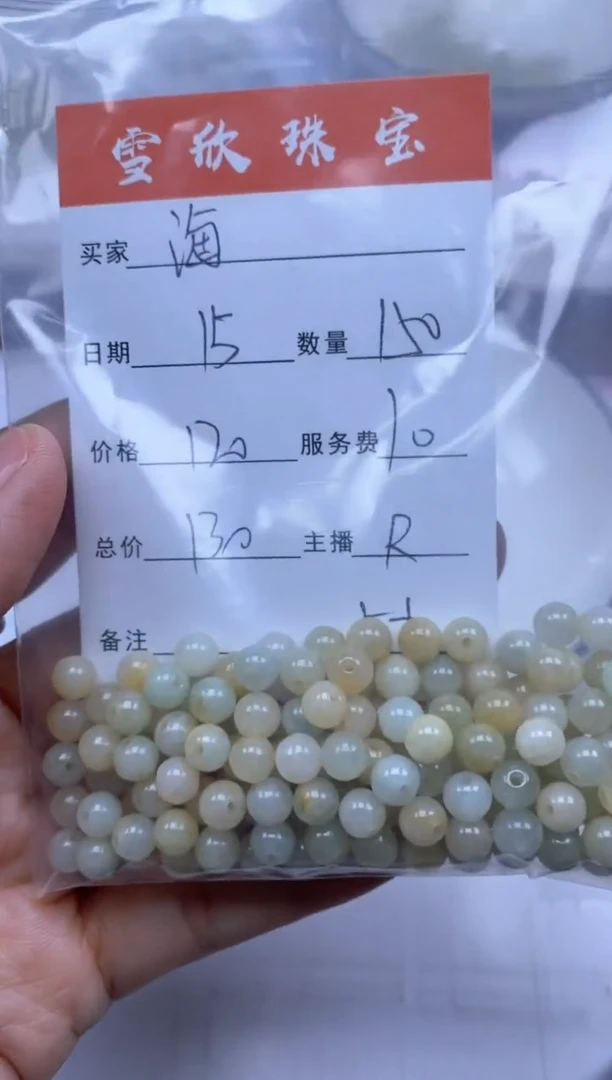 颈饰未镶嵌翡翠海*雪欣散珠定制diy