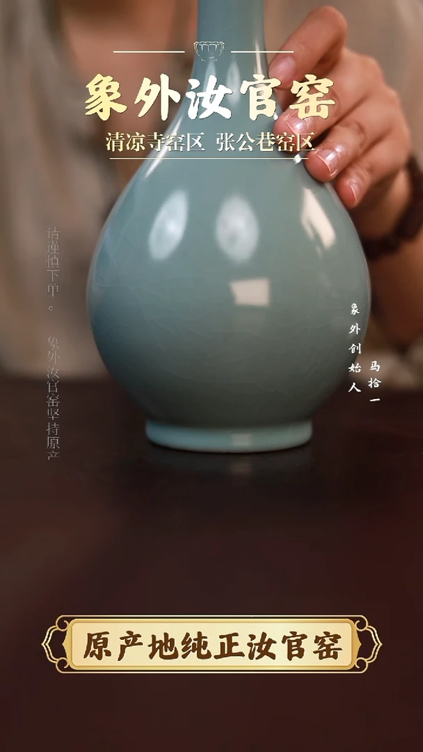杯0323微瑕清凉寺天青仿古玉壶春