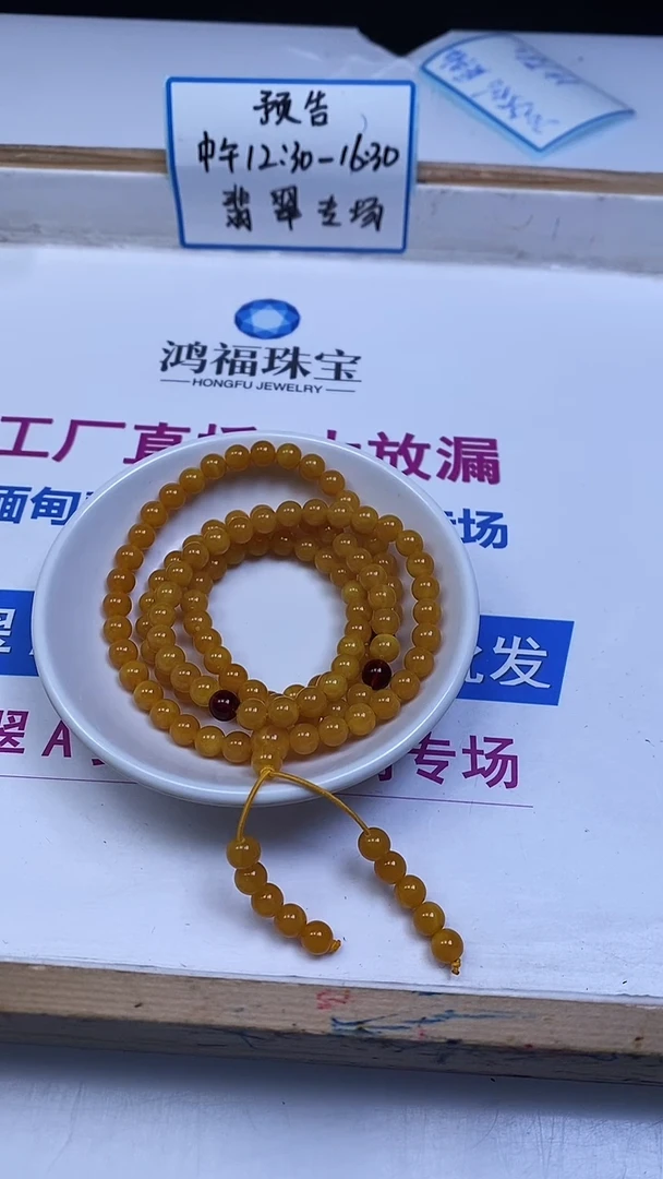 裸石蜜蜡未镶嵌M2 鸡油黄蜜蜡6mm1条13.8元