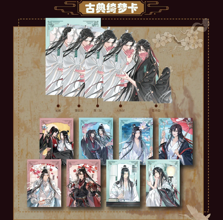 青柠创意坊×墨家三宝卡雕   二创卡牌