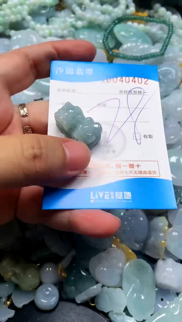 颈饰未镶嵌翡翠闪购商品0040402