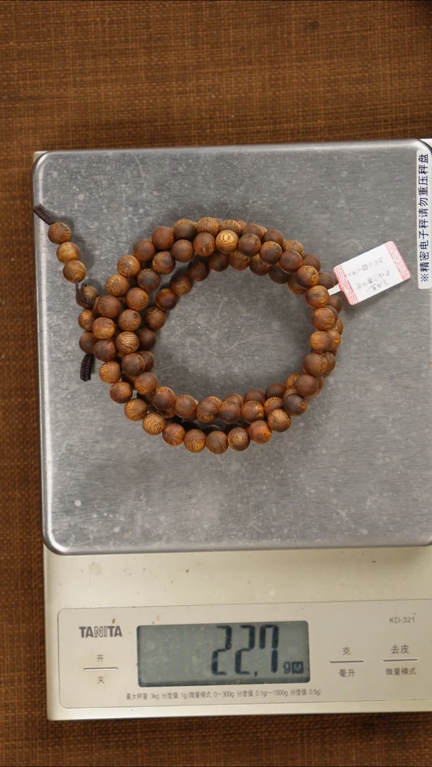 沉香沉香碎屑08多圈醇化乌身22g+