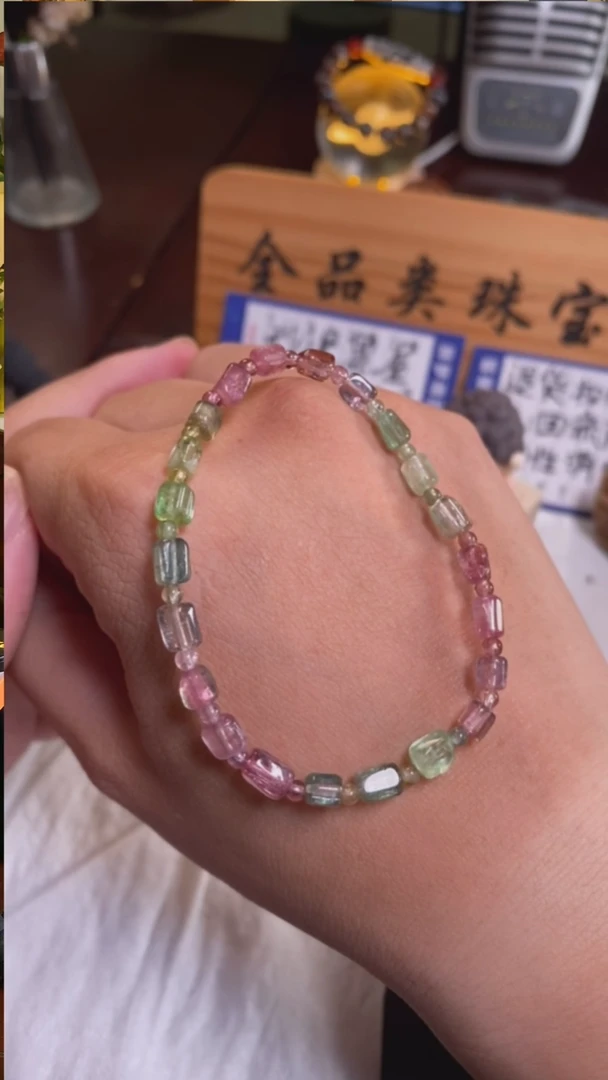 手链未镶嵌碧玺2411号