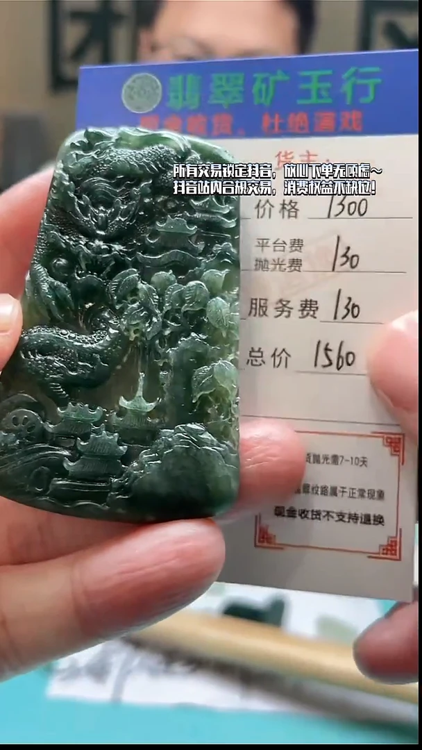 未镶嵌定制翡翠霸****姐-毛货-不退不换-