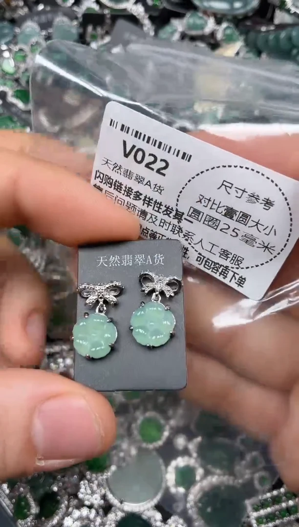 颈饰未镶嵌翡翠V022耳钉