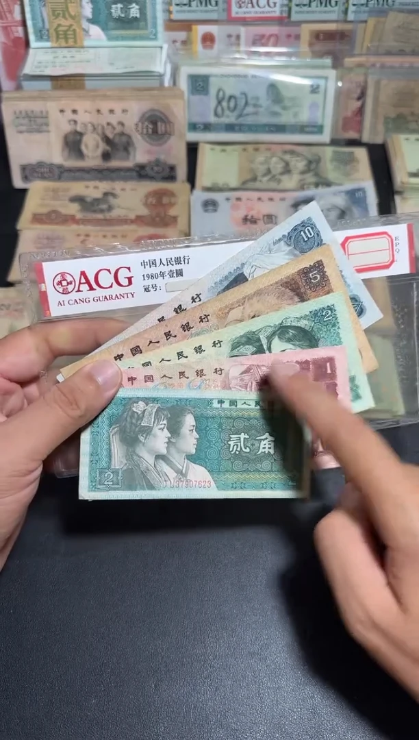 散张旧票 四版小五福