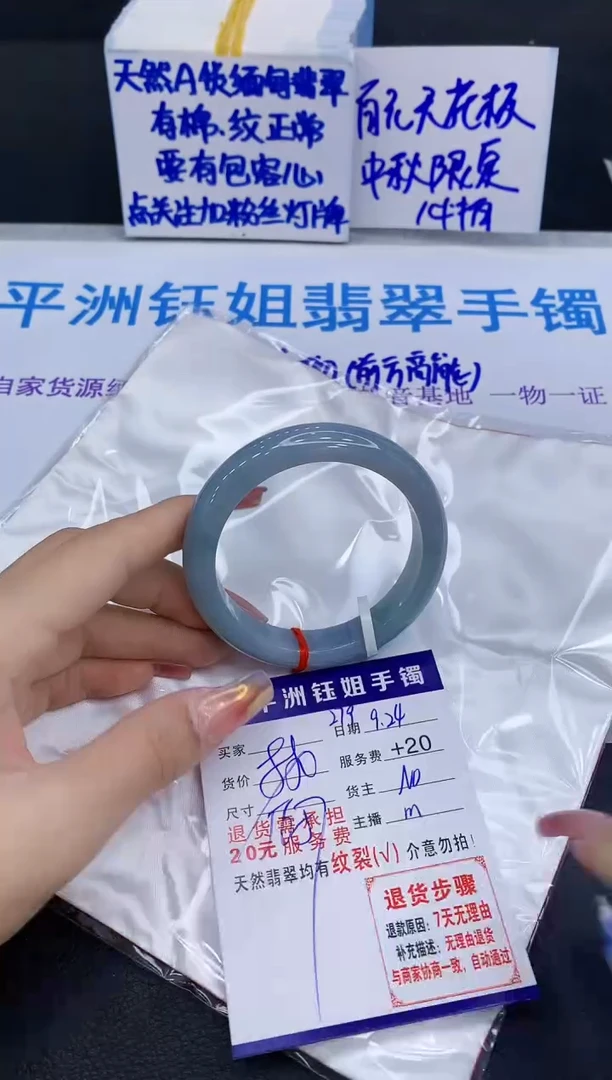 未镶嵌手镯翡翠1111