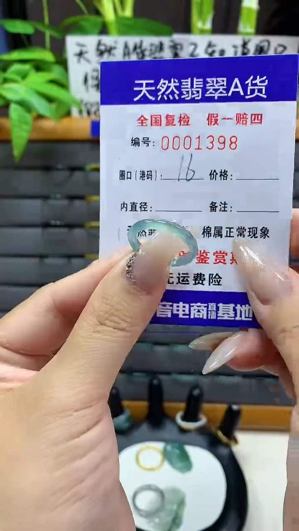 【闪购商品】翡翠戒圈未镶嵌天然翡翠A货1398