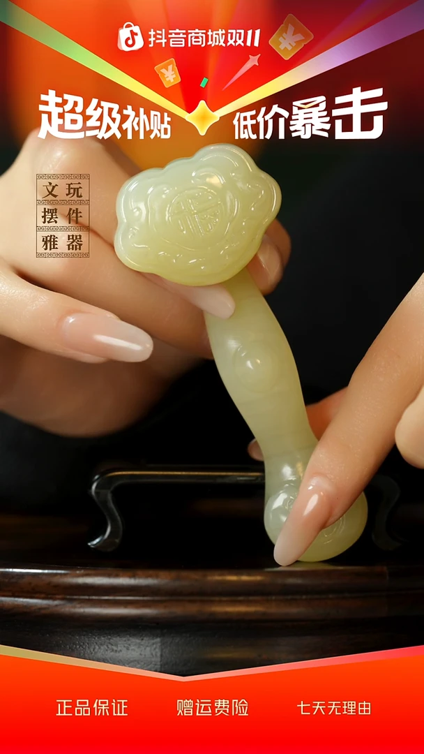 玉《如意》手把件摆件