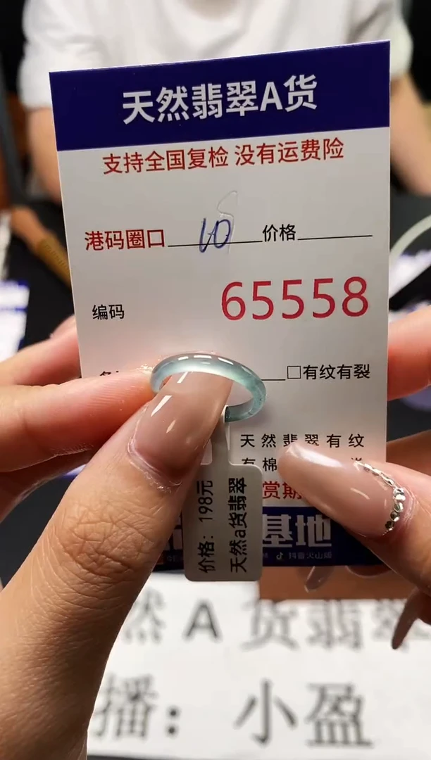 未镶嵌戒指翡翠天然A货翡翠5558