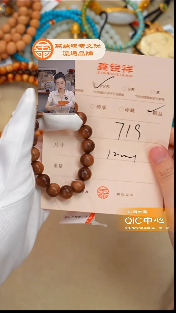 檀香木无事牌老山檀