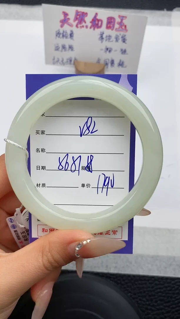 【闪购商品】和田玉手镯未镶嵌82友缘微色差T3