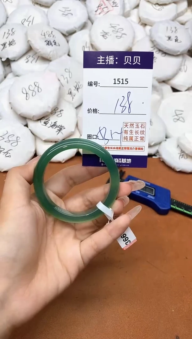 玛瑙/玉髓手镯未镶嵌1515