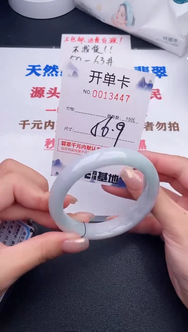 未镶嵌手镯翡翠47