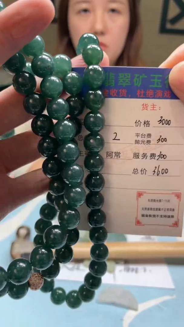 未镶嵌定制翡翠娜*-毛货-不退不换-多样性-发两个