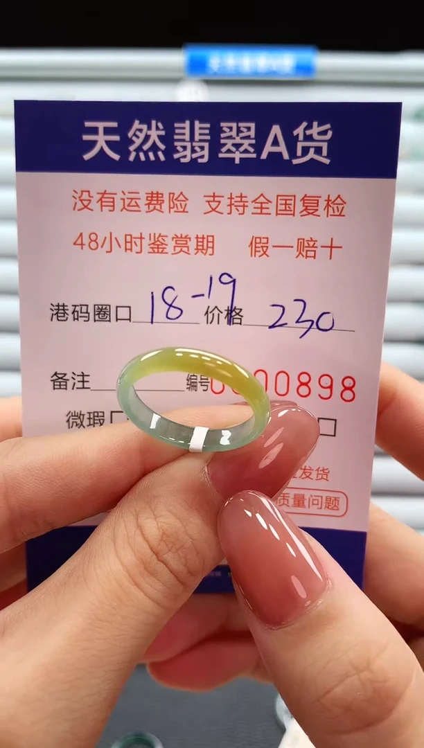 翡翠戒指未镶嵌天然翡翠A货戒圈