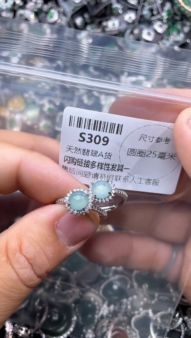 【闪购商品】翡翠颈饰未镶嵌S309戒指 多样性发其一