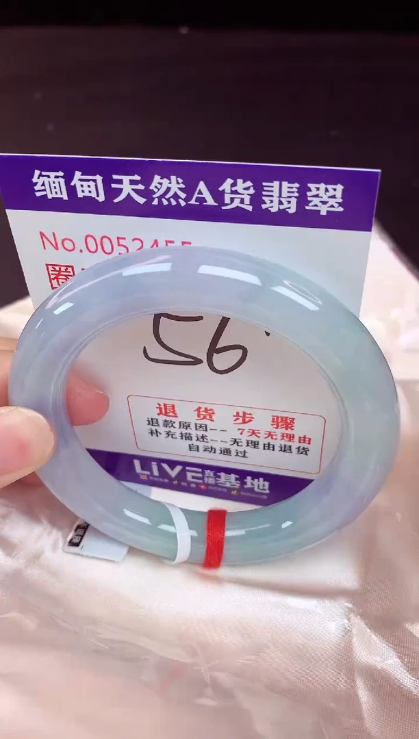 未镶嵌手镯翡翠56（48小时鉴赏期 ）