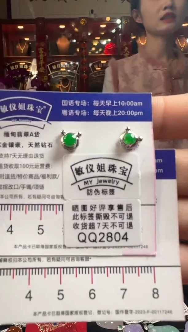 【闪购商品】翡翠耳饰18K金镶嵌QQ2804小熊耳钉